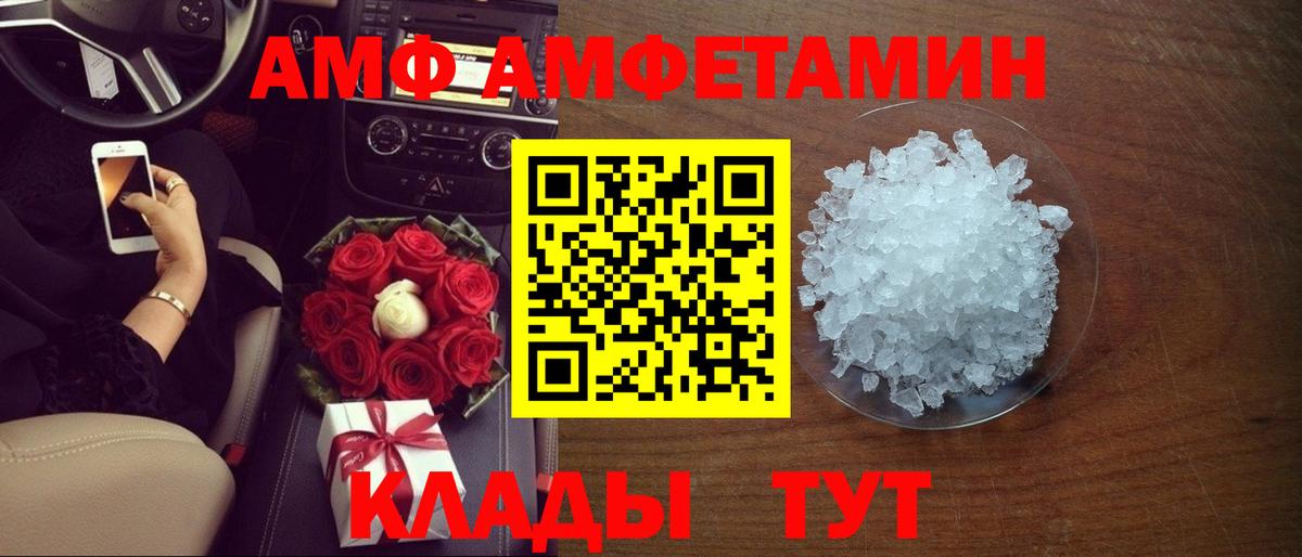 Amphetamine  Амфетамин Розовый  АМФЕТАМИН  Ярославль  Вход с VPN 