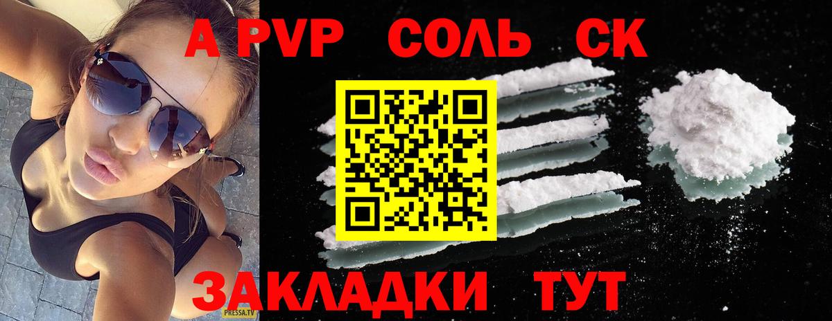 APVP СК КРИС Ярославль