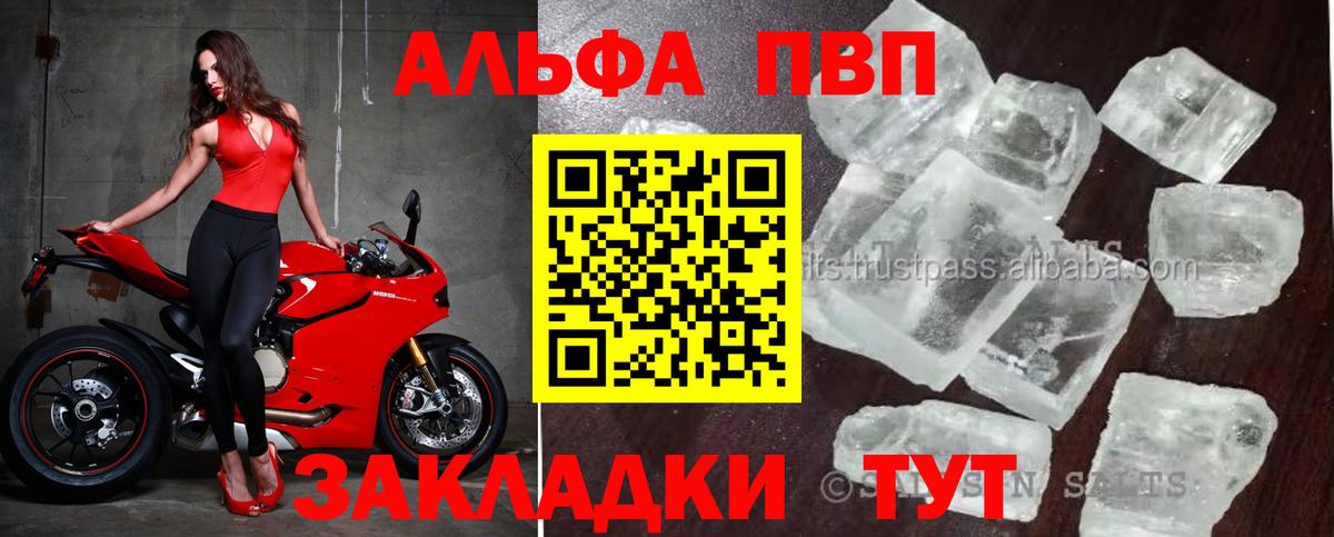 Ярославль  Альфа ПВП VHQ  Вход с VPN 