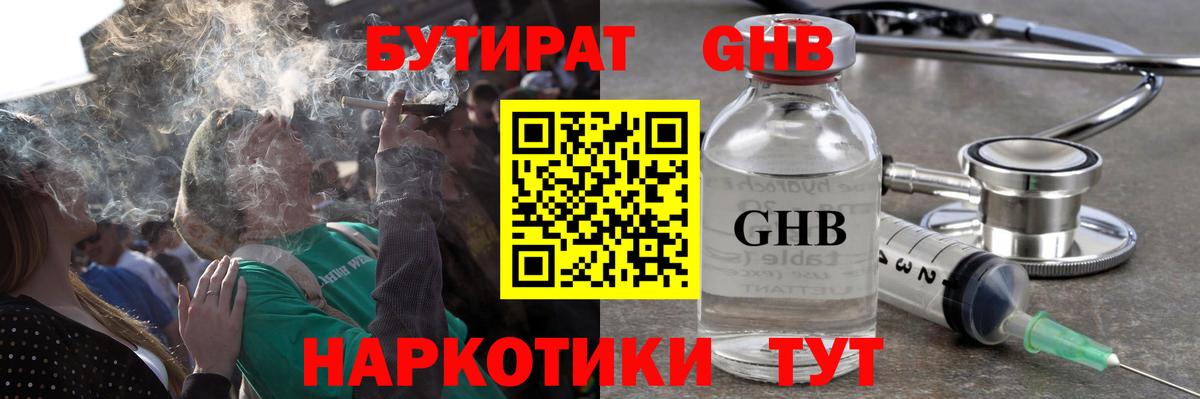 БУТИРАТ оксана Ярославль