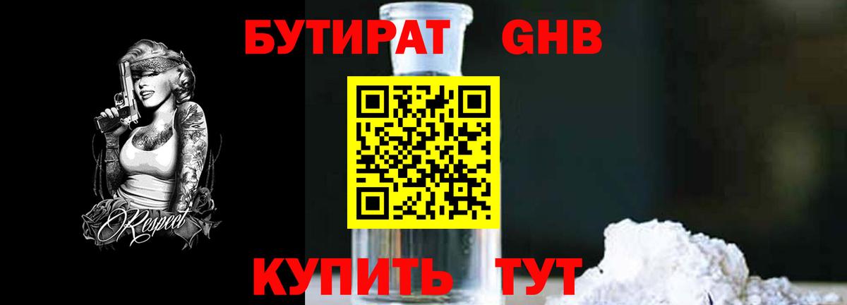 БУТИРАТ BDO  Вход с VPN  БУТИРАТ  Ярославль 