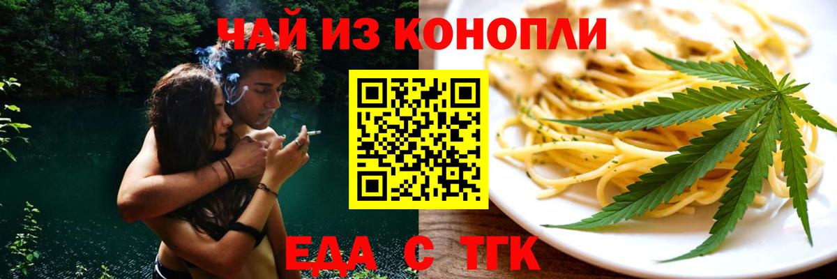 Ярославль  Еда ТГК марихуана  Вход с VPN 