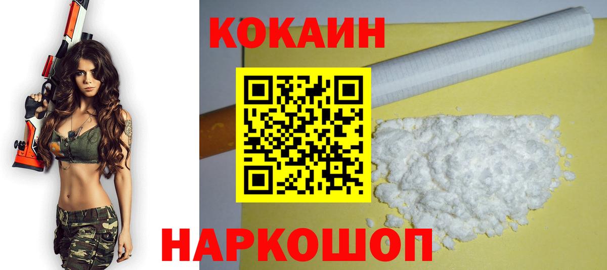Ярославль  КОКАИН FishScale  Вход с VPN 