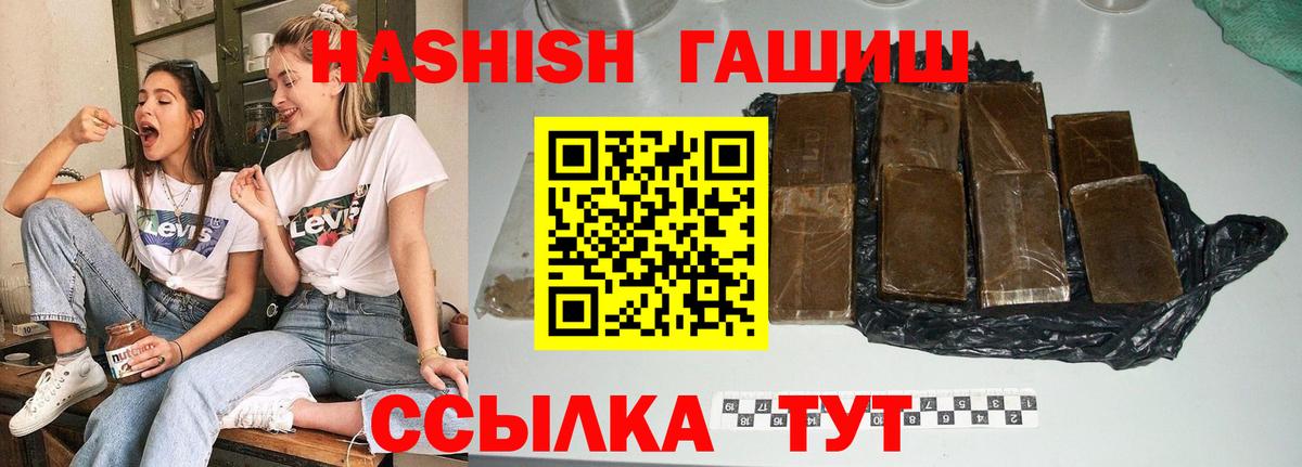 ГАШ hashish  ГАШИШ Изолятор  Вход с VPN  Гашиш  Ярославль 