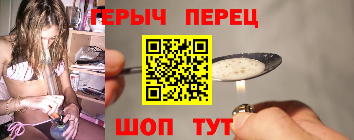 Ярославль  Героин Heroin  Вход с VPN 