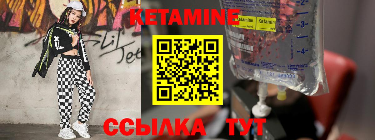 Ярославль  КЕТАМИН VHQ  Вход с VPN 