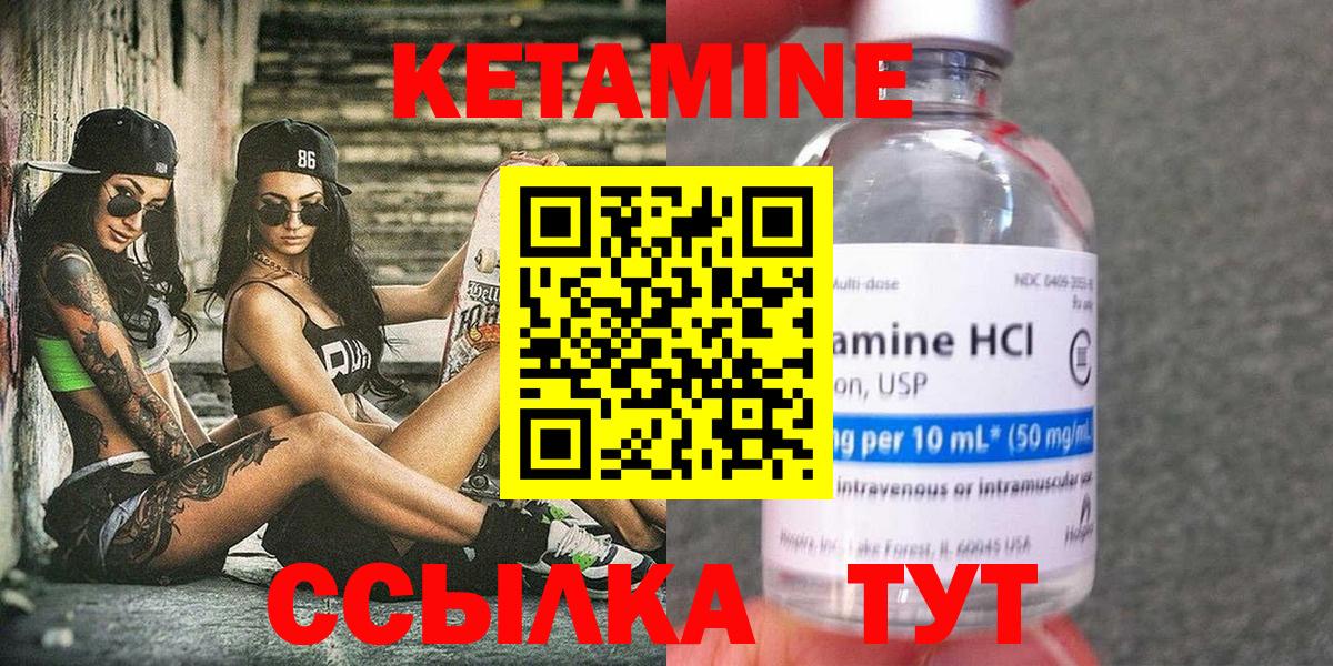 КЕТАМИН VHQ Ярославль