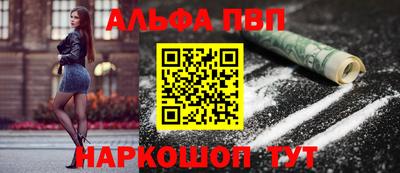 Альфа ПВП Бугуруслан