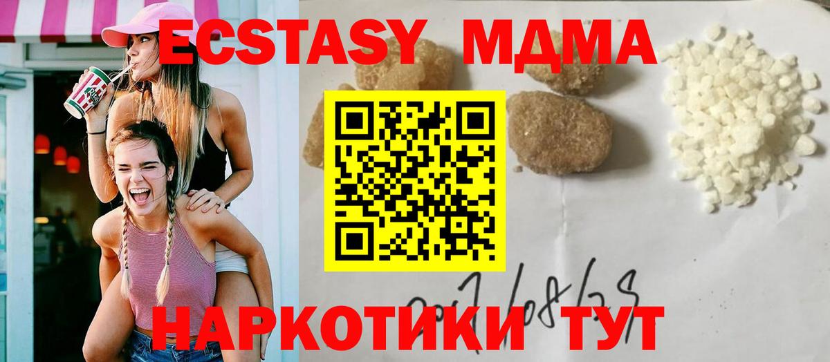 MDMA Molly Ярославль