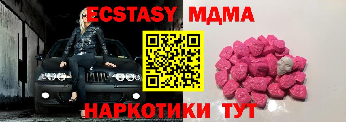 MDMA  MDMA crystal  Ярославль  Вход с VPN  MDMA crystal 