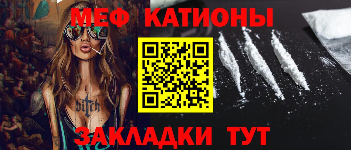 купить наркоту  Вход с VPN  Мефедрон  Ярославль  МЕФ 4 MMC 
