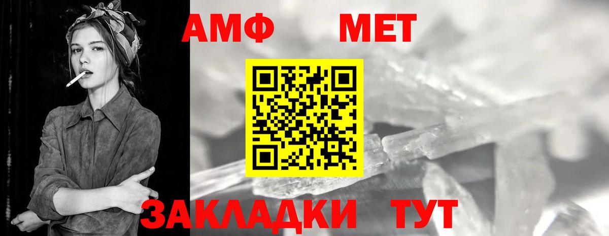 Ярославль  Метамфетамин витя  Вход с VPN 