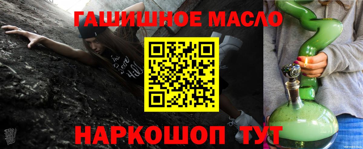 ТГК THC oil  ТГК вейп  Вход с VPN  Ярославль 